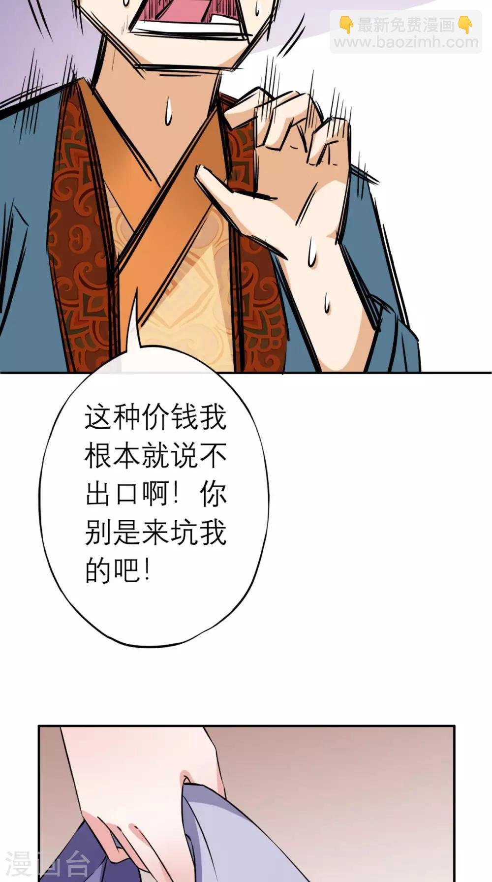 第11话 条件