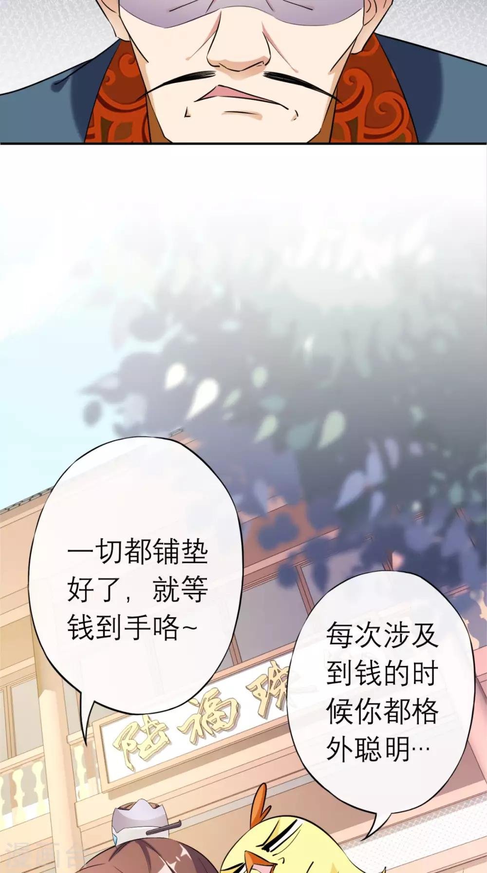 第11话 条件
