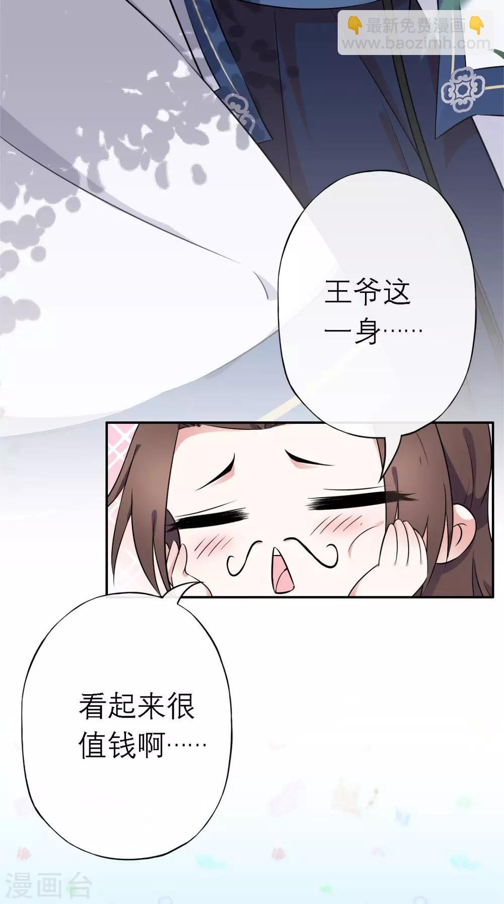 第12话 邀请入宫
