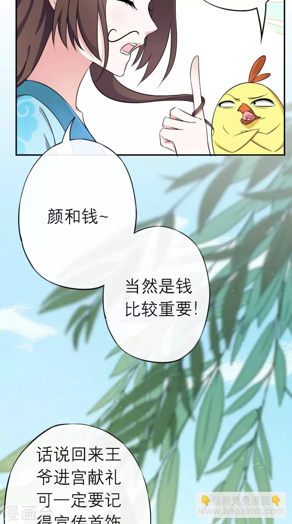 第12话 邀请入宫