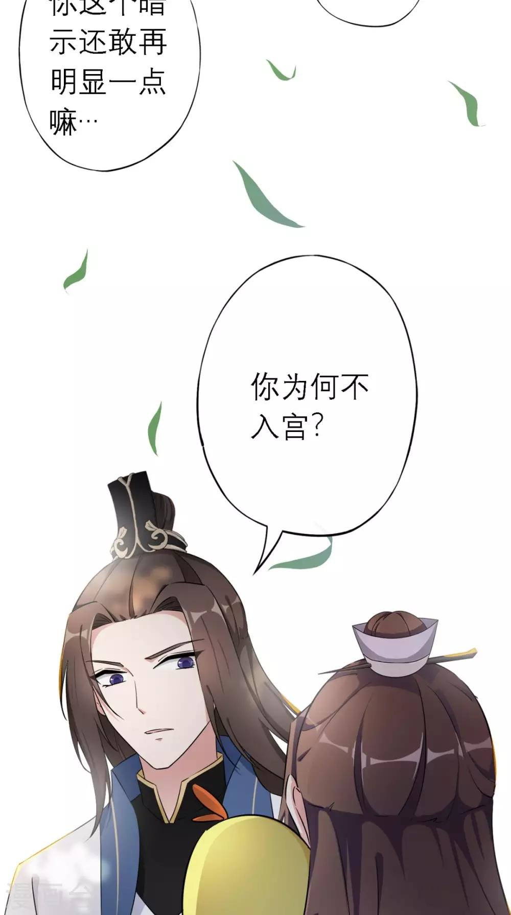 第12话 邀请入宫