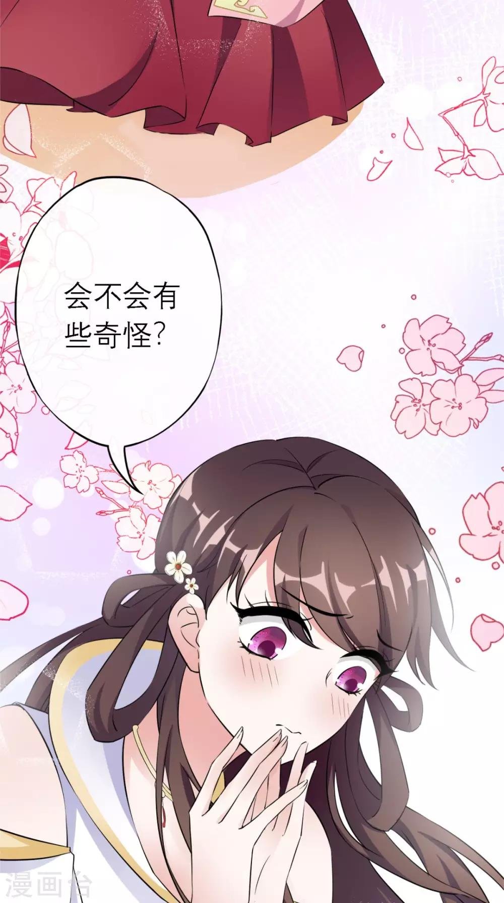 第12话 邀请入宫