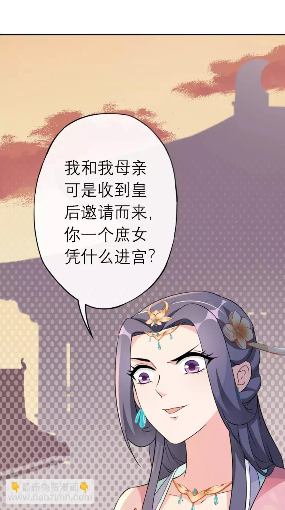 第12话 邀请入宫