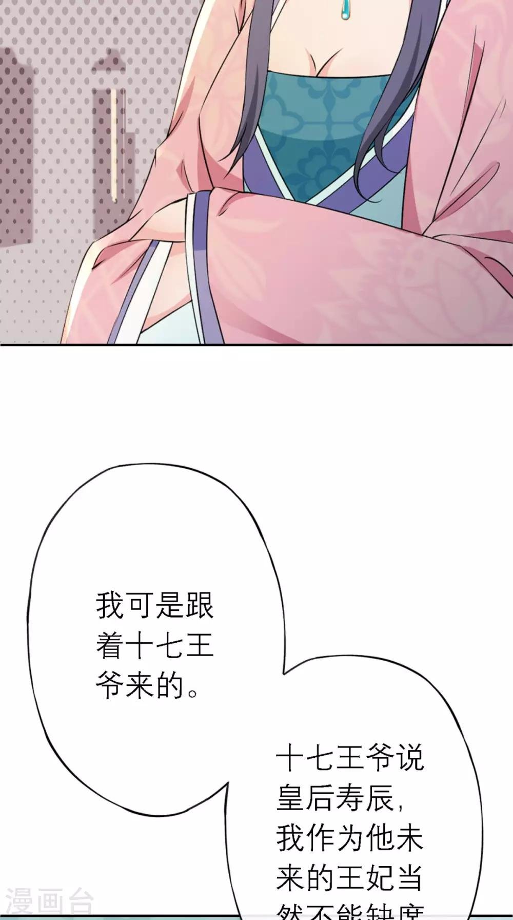 第12话 邀请入宫