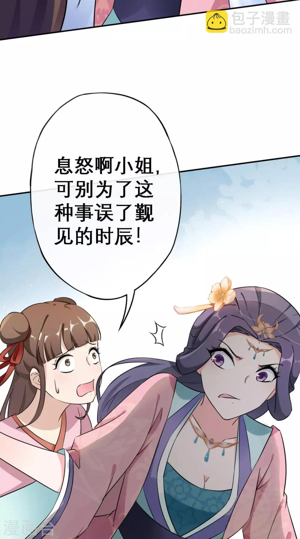 第12话 邀请入宫