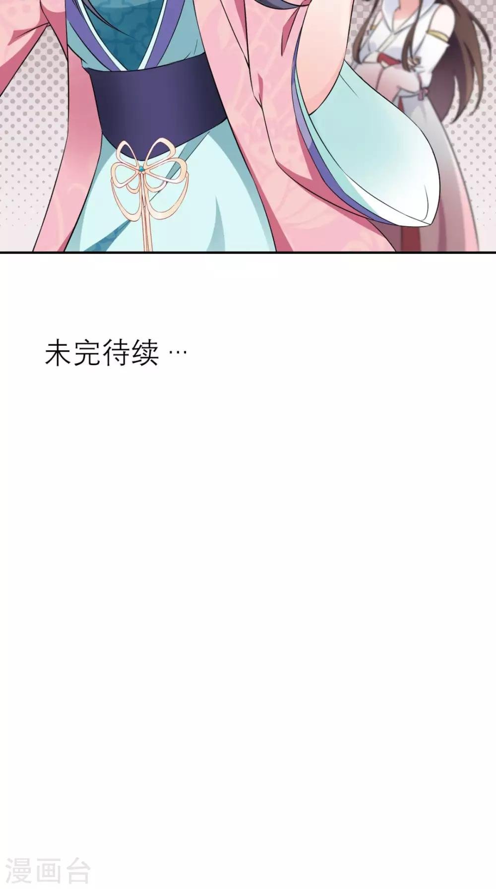 第12话 邀请入宫