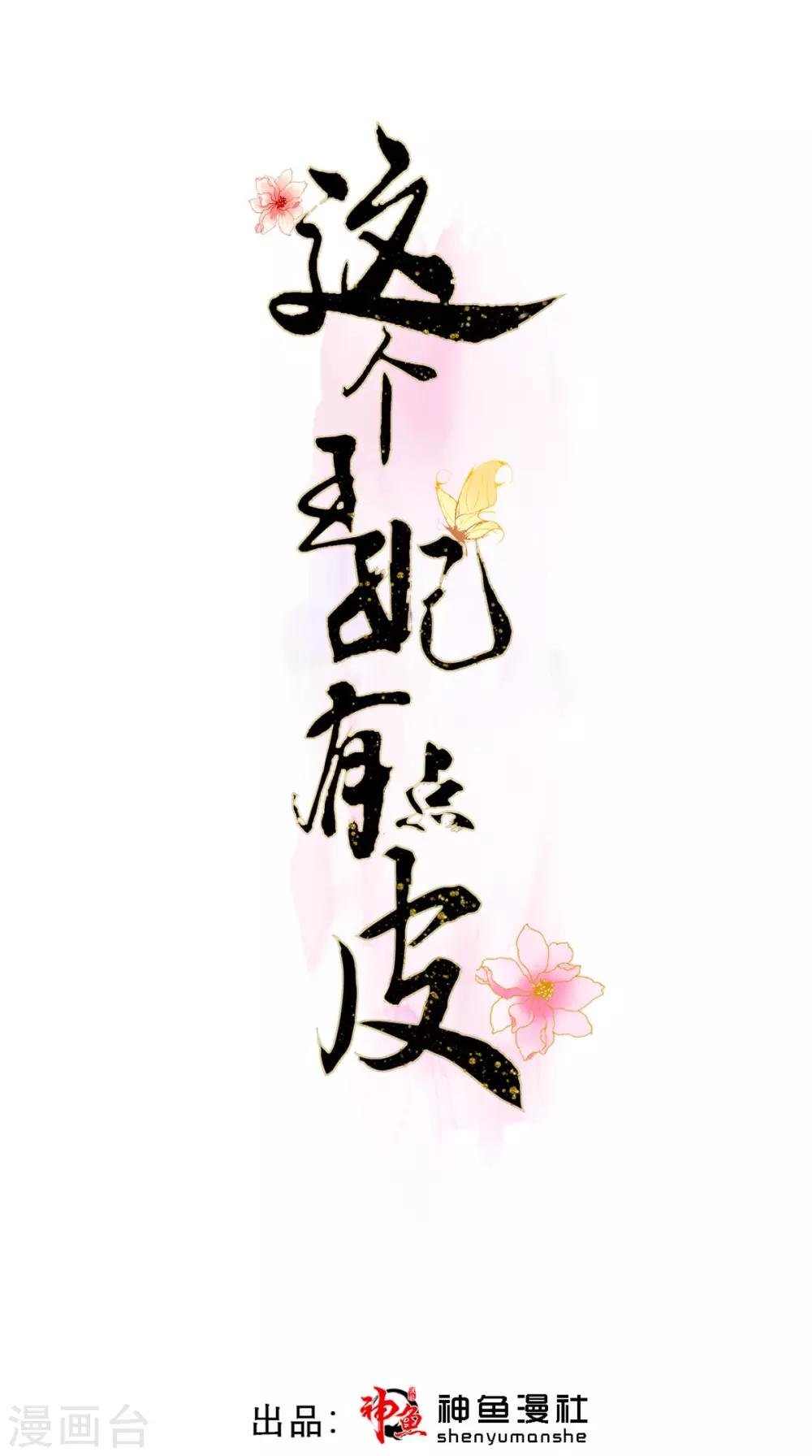 第13话 针锋相对
