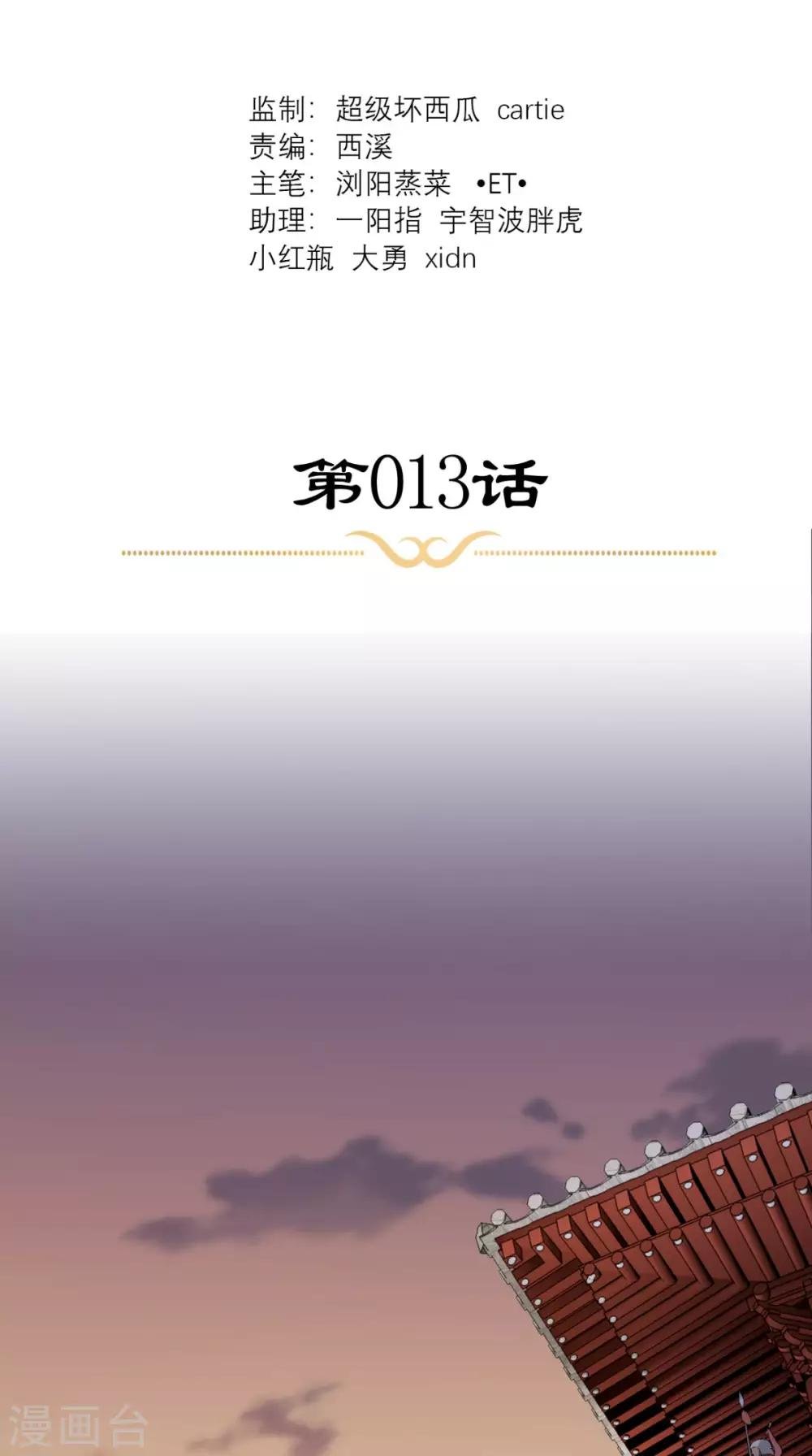 第13话 针锋相对