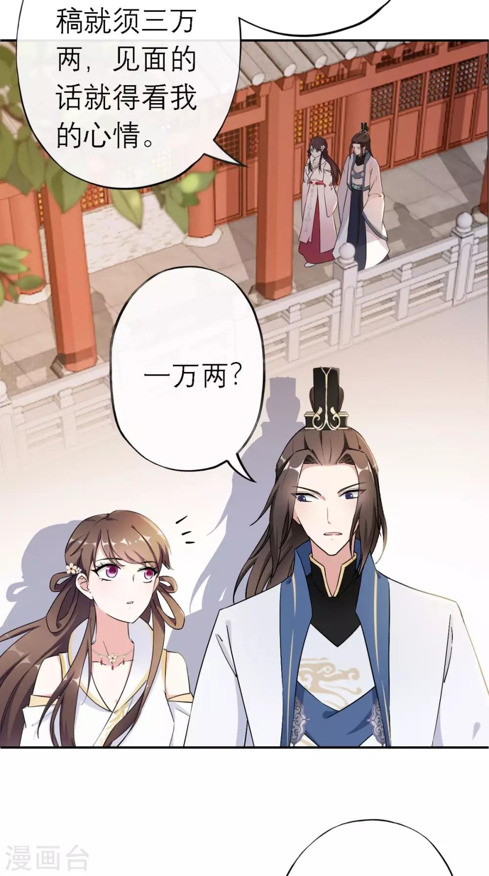 第13话 针锋相对