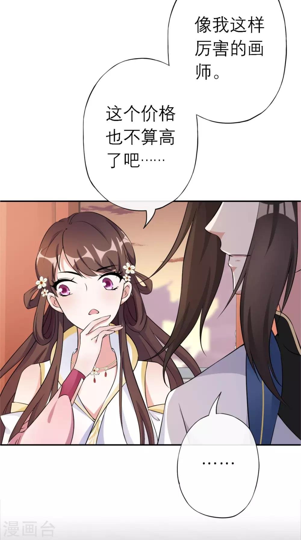 第13话 针锋相对