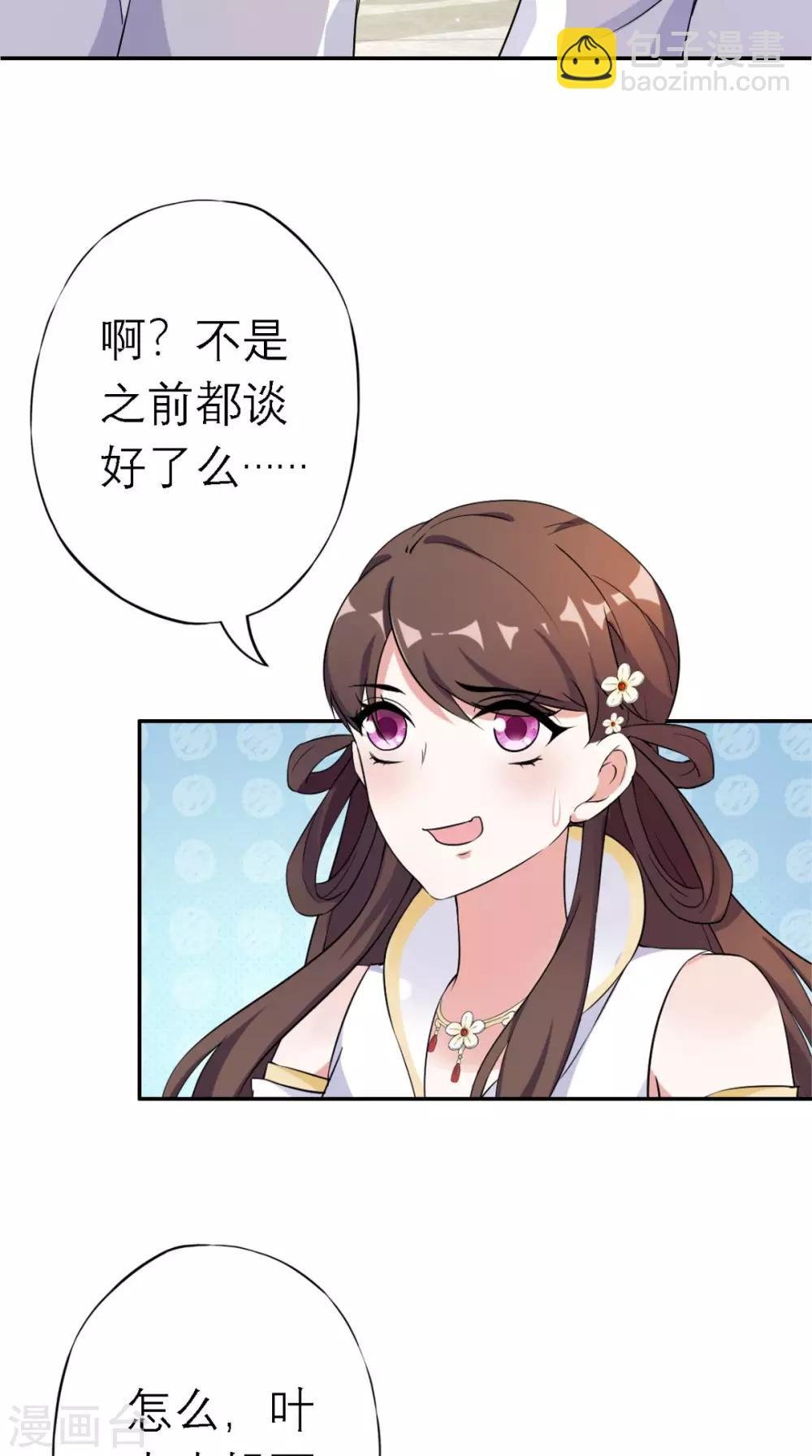 第13话 针锋相对