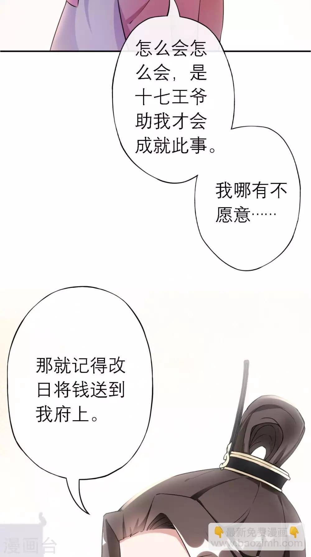 第13话 针锋相对