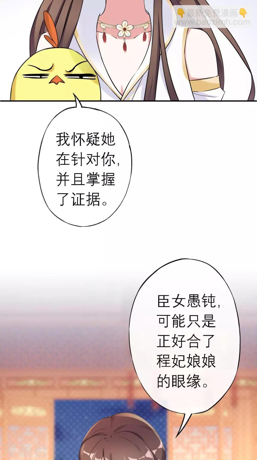 第13话 针锋相对