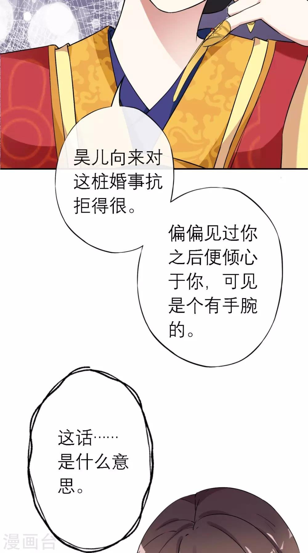 第13话 针锋相对