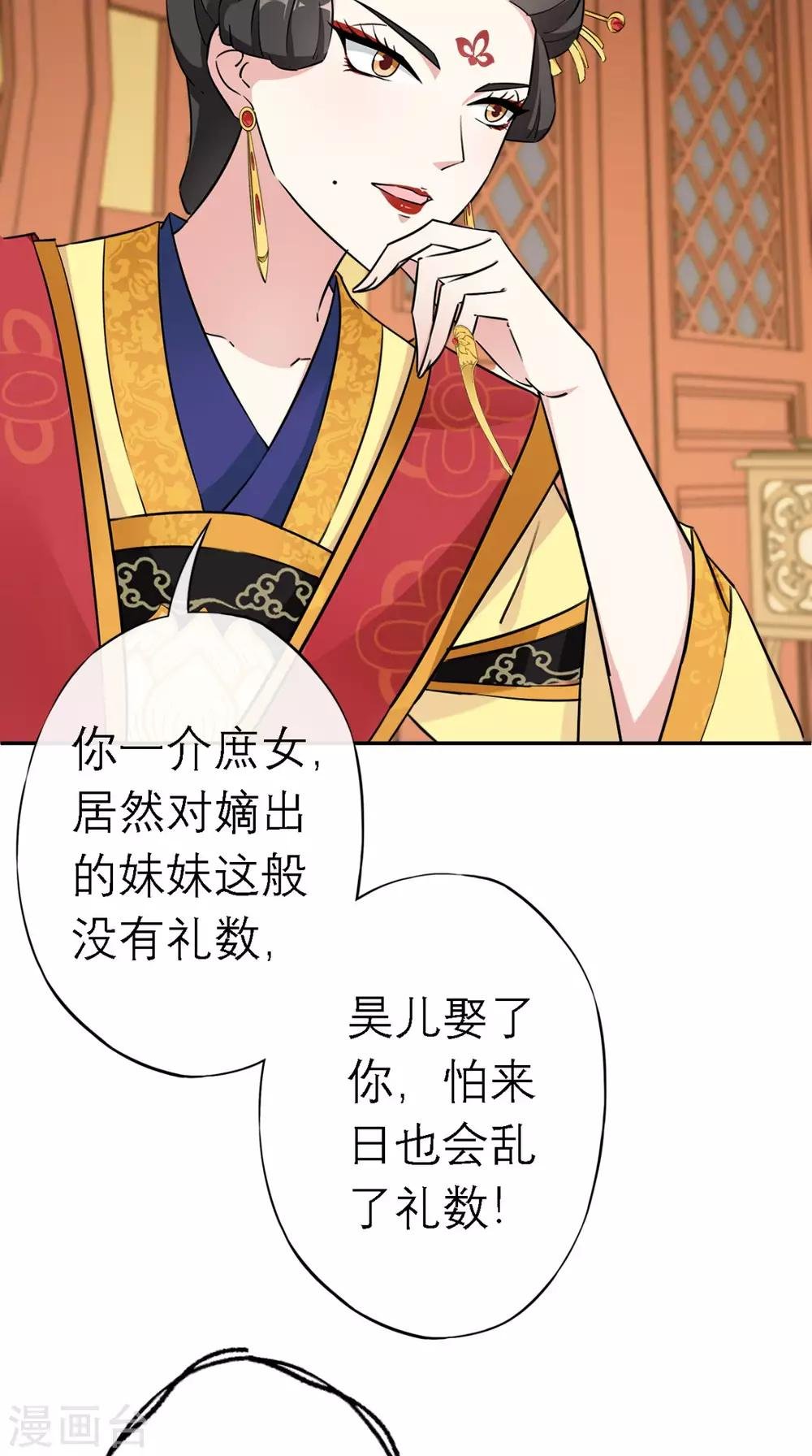 第13话 针锋相对