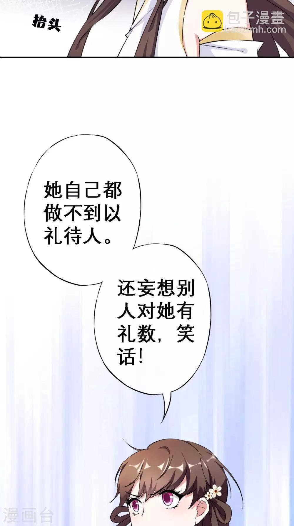 第13话 针锋相对