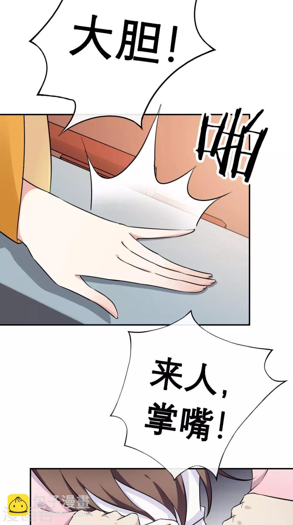 第13话 针锋相对