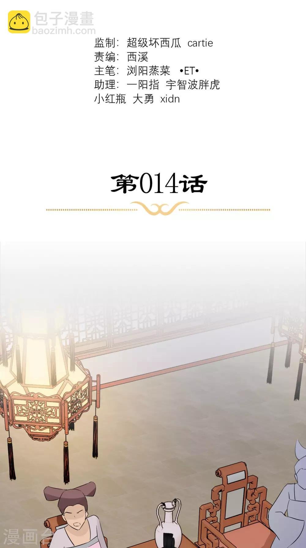 第14话 维护