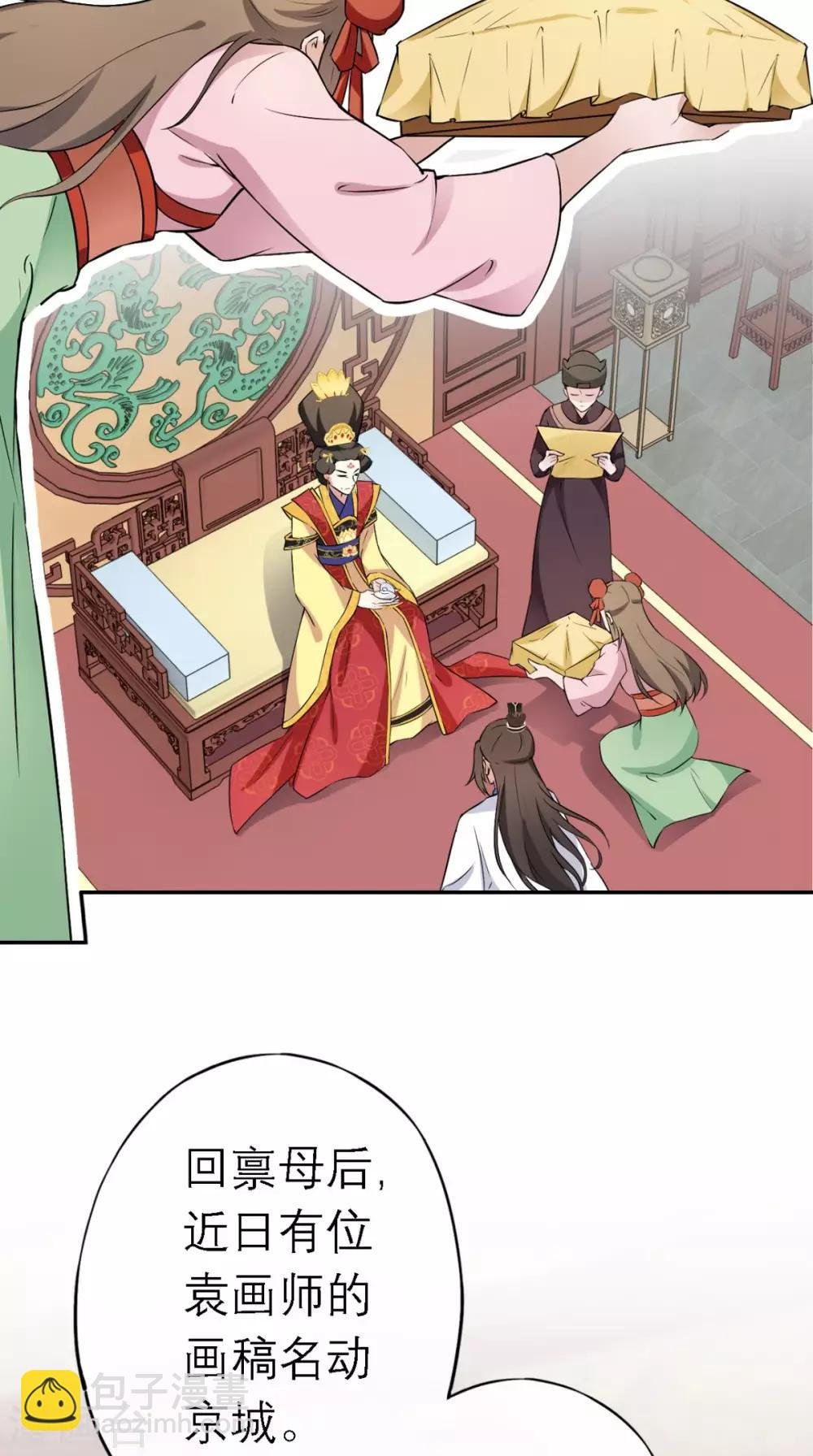 第14话 维护
