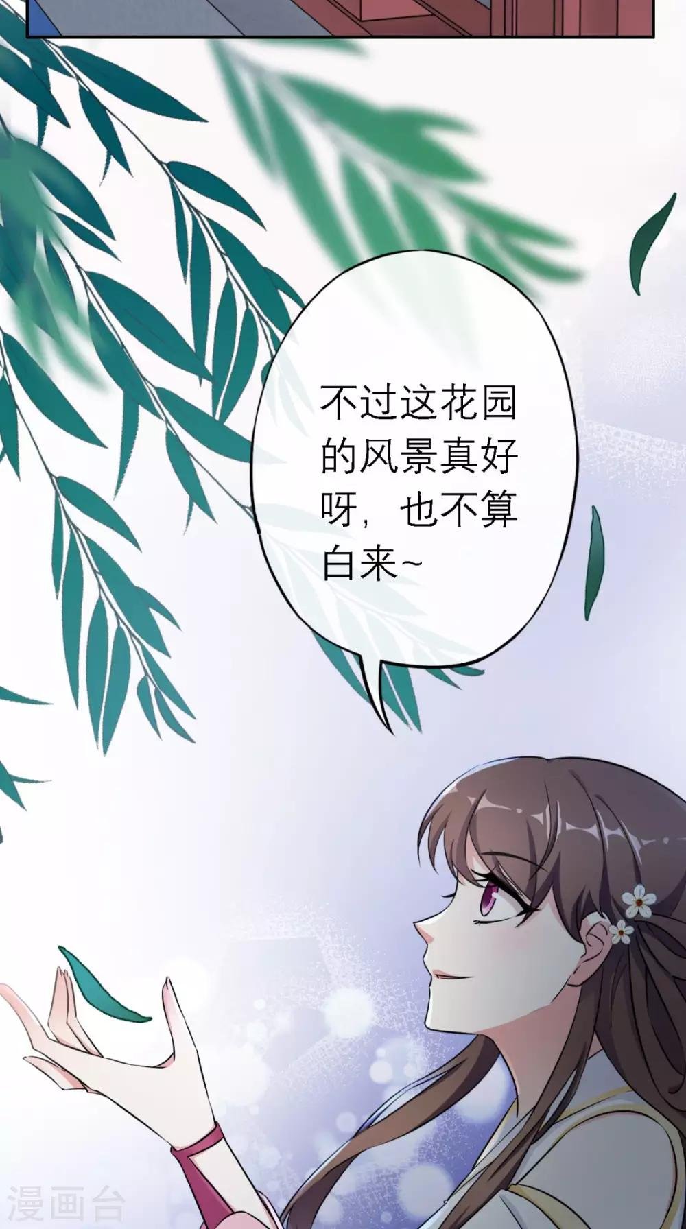 第14话 维护