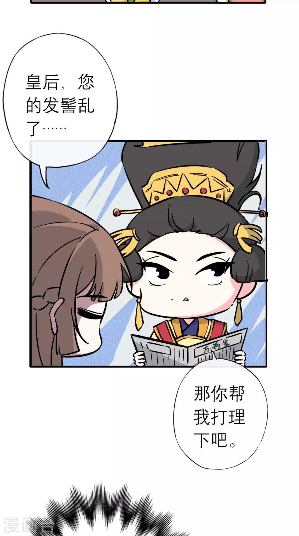 第14话 维护