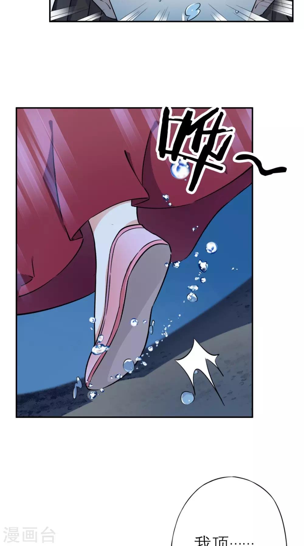第15话 你也试试这滋味！