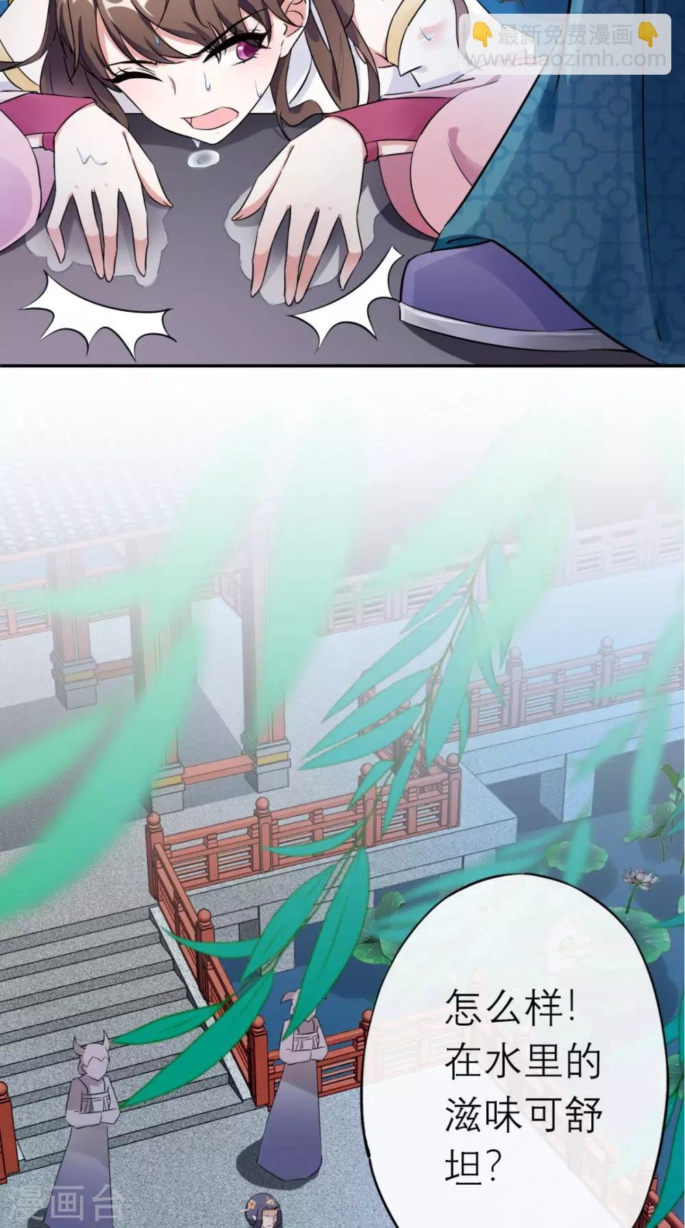 第15话 你也试试这滋味！