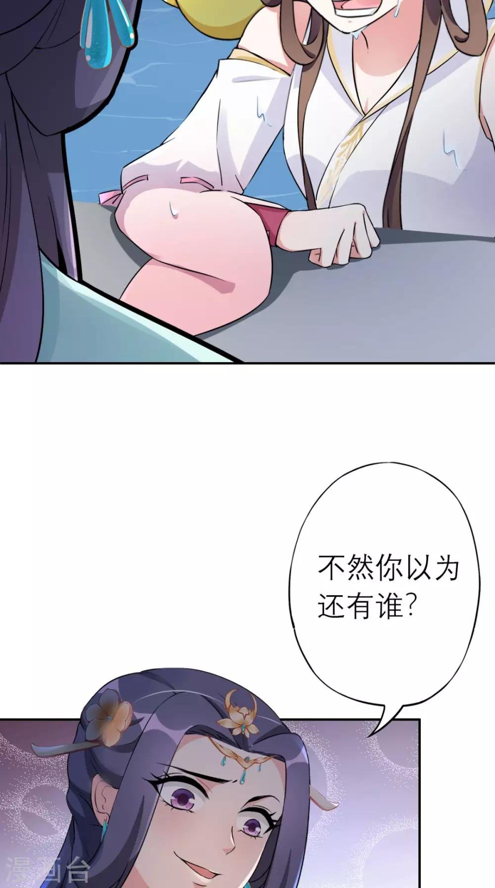 第15话 你也试试这滋味！