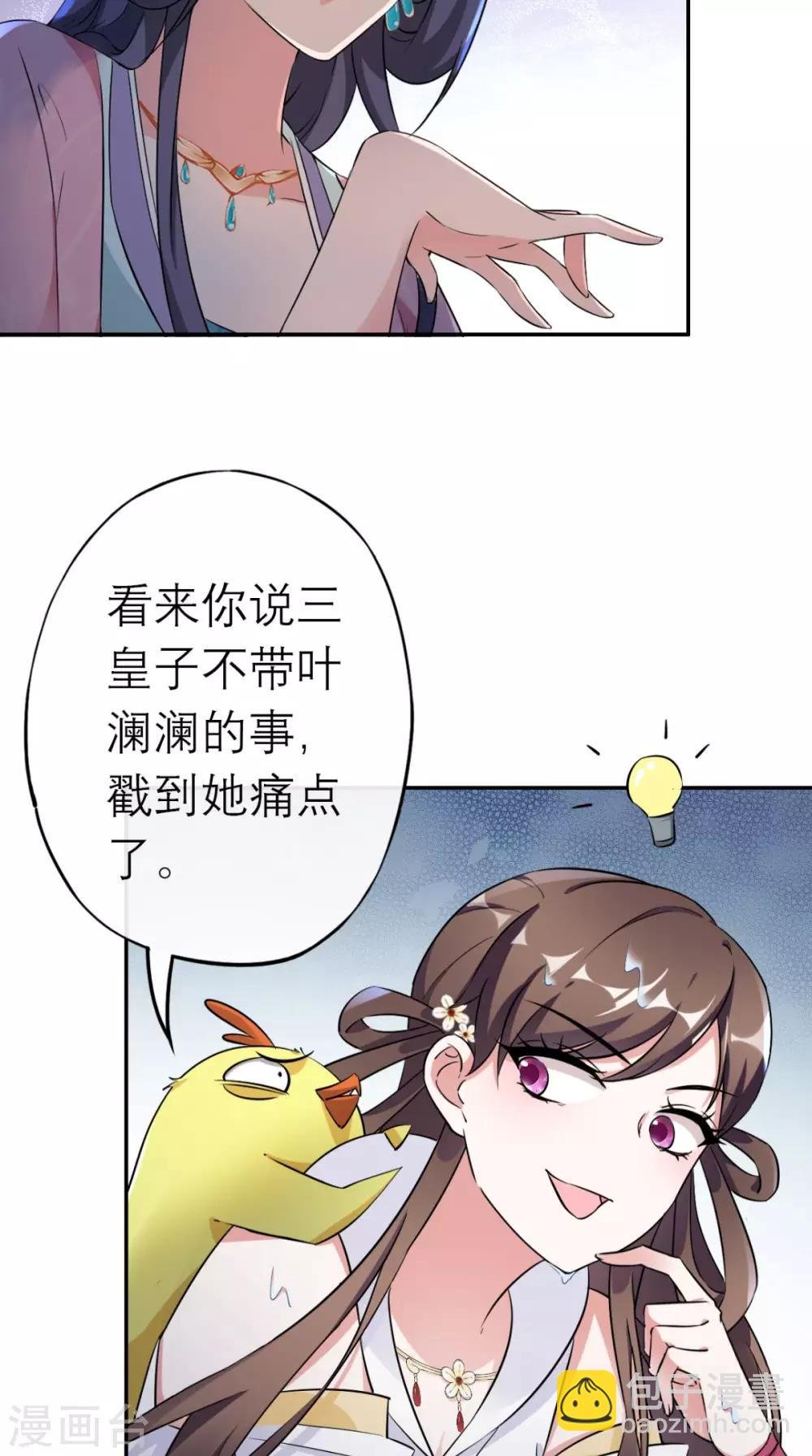 第15话 你也试试这滋味！