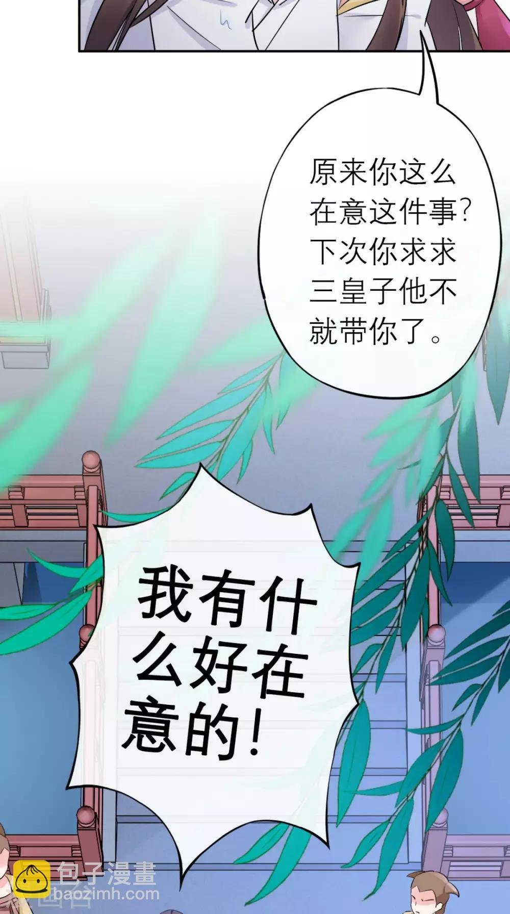 第15话 你也试试这滋味！
