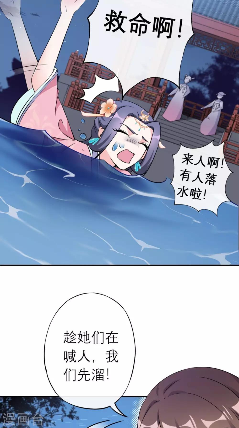 第15话 你也试试这滋味！