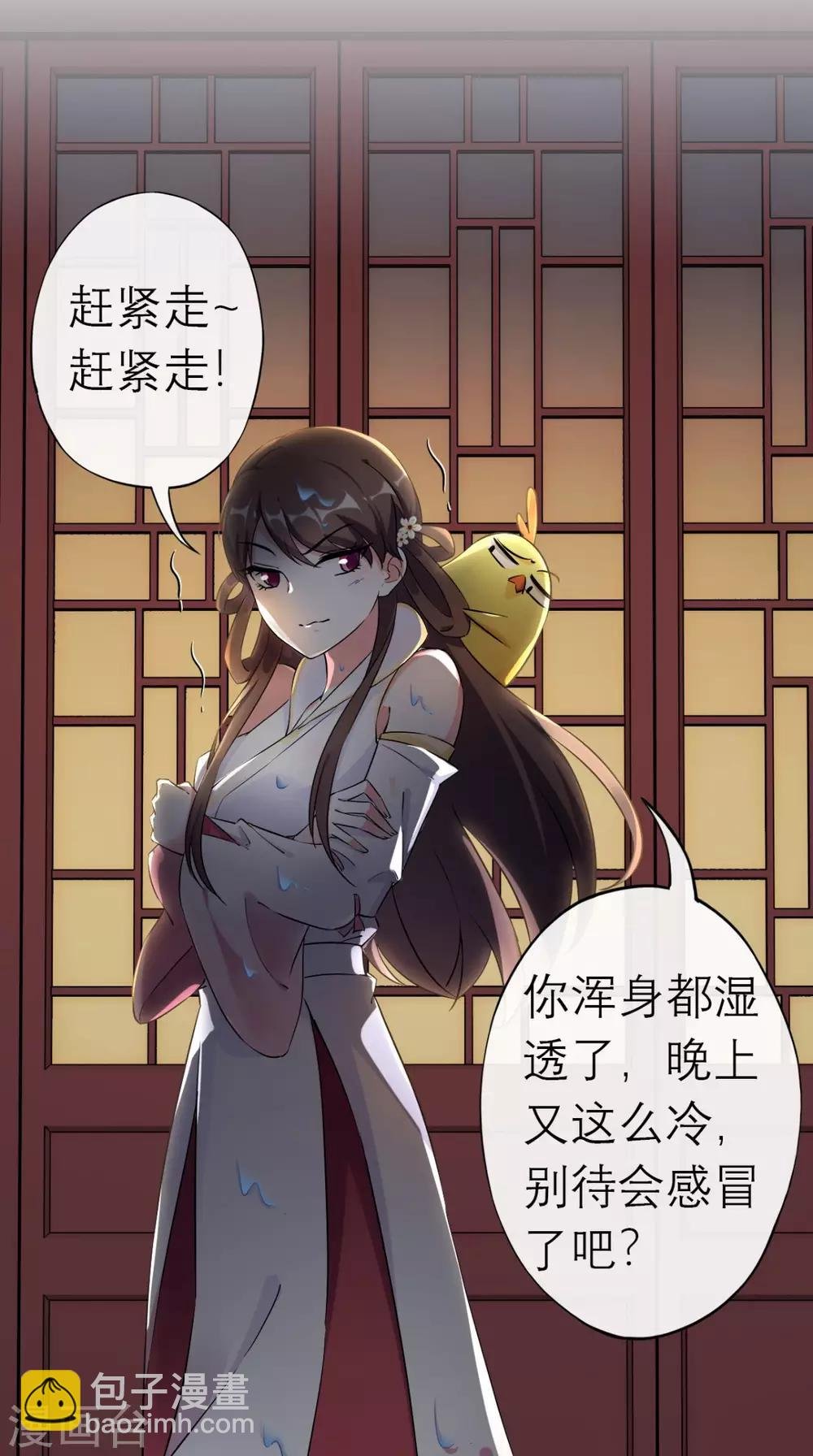 第15话 你也试试这滋味！