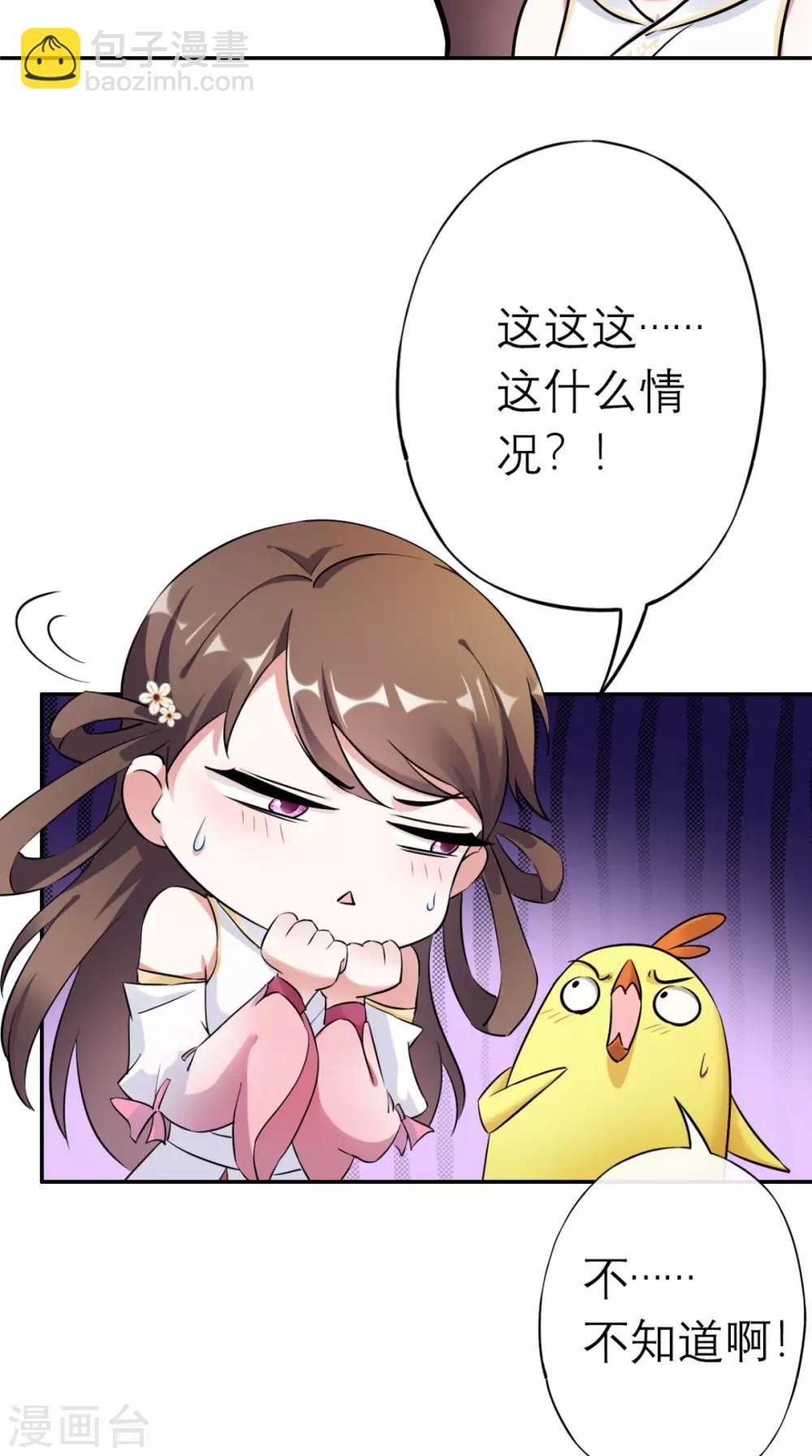 第15话 你也试试这滋味！