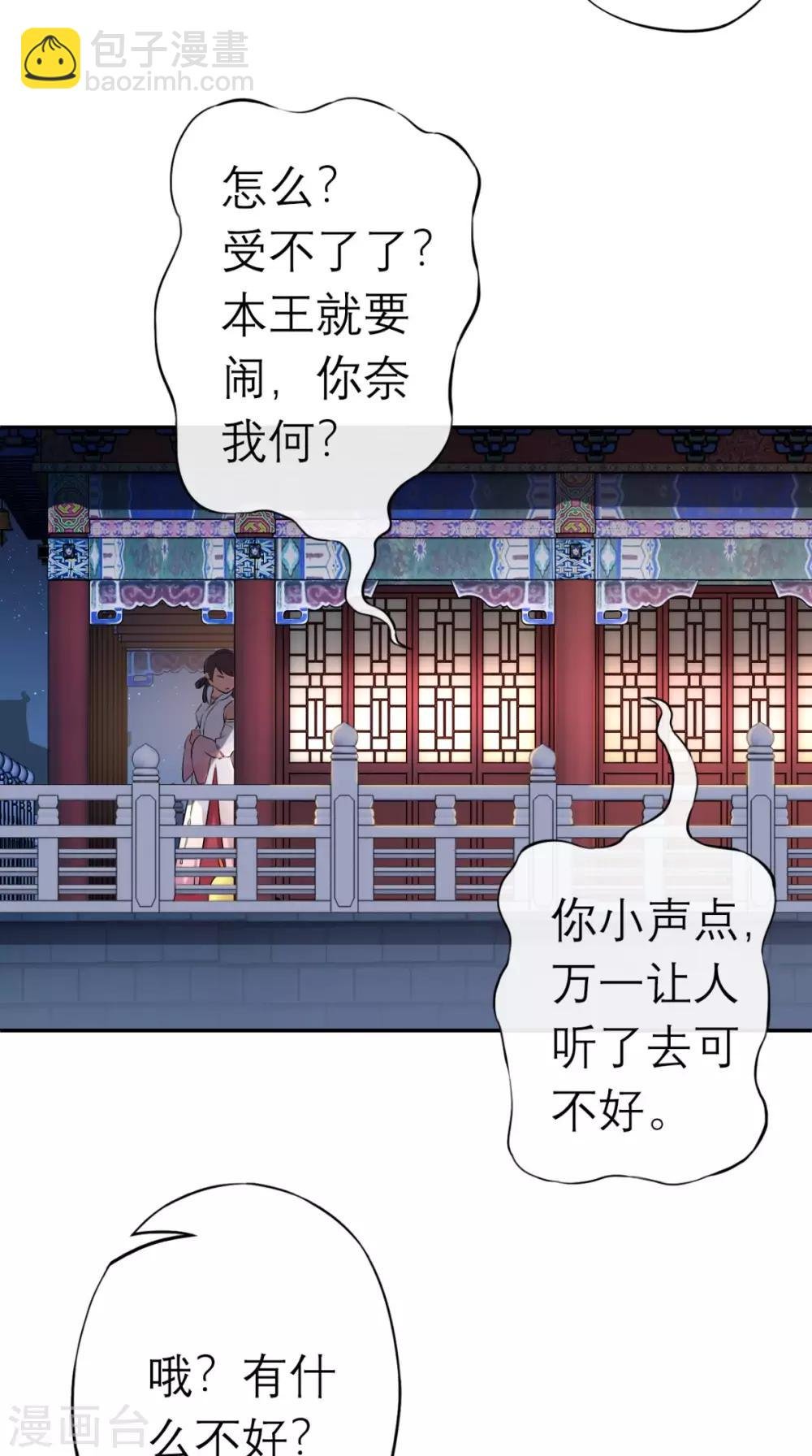 第15话 你也试试这滋味！