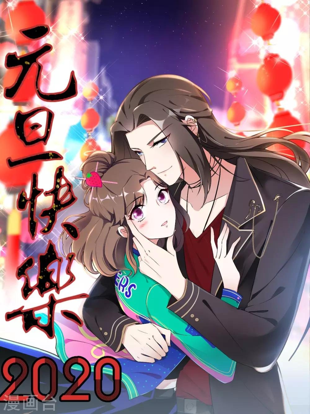 第15话 你也试试这滋味！