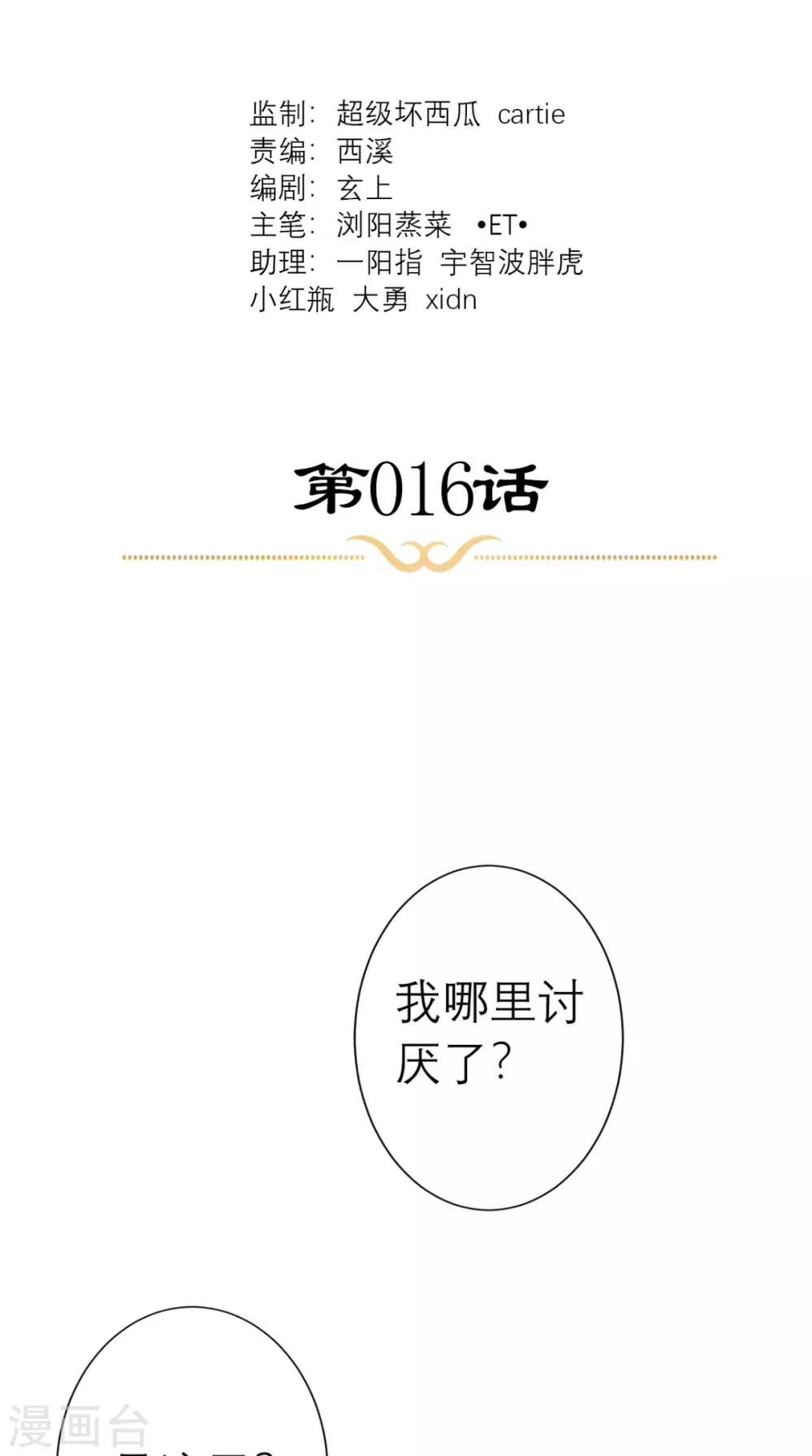 第16话 私通