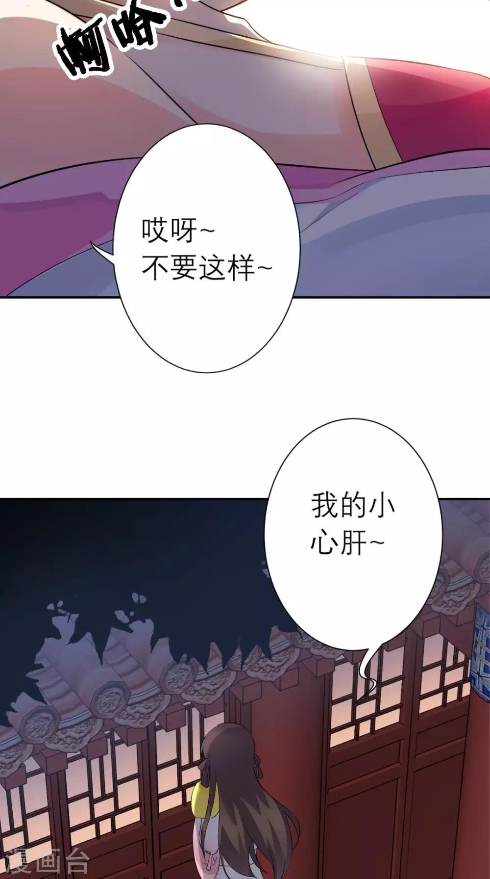 第16话 私通