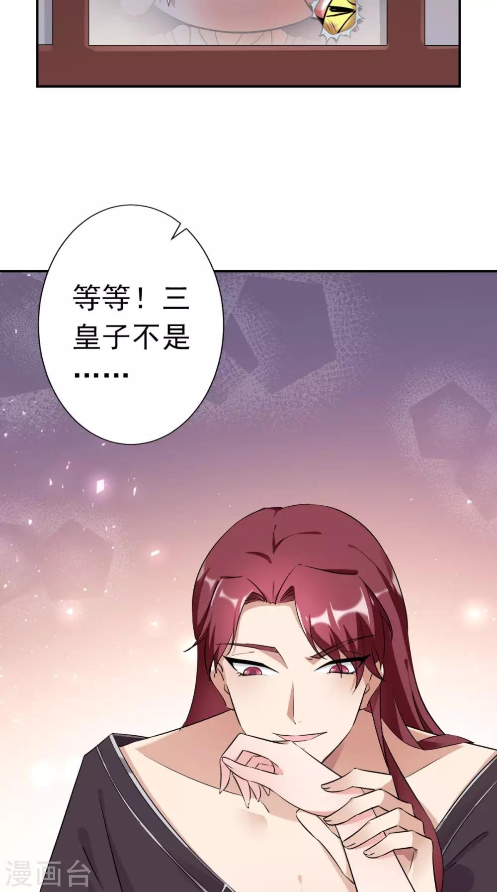 第16话 私通