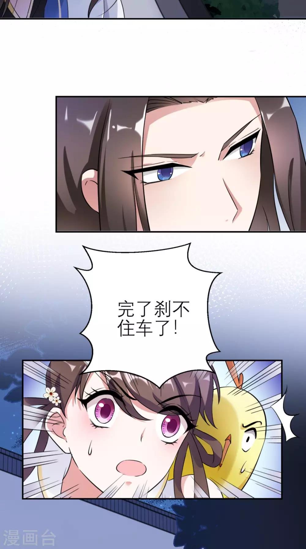 第16话 私通
