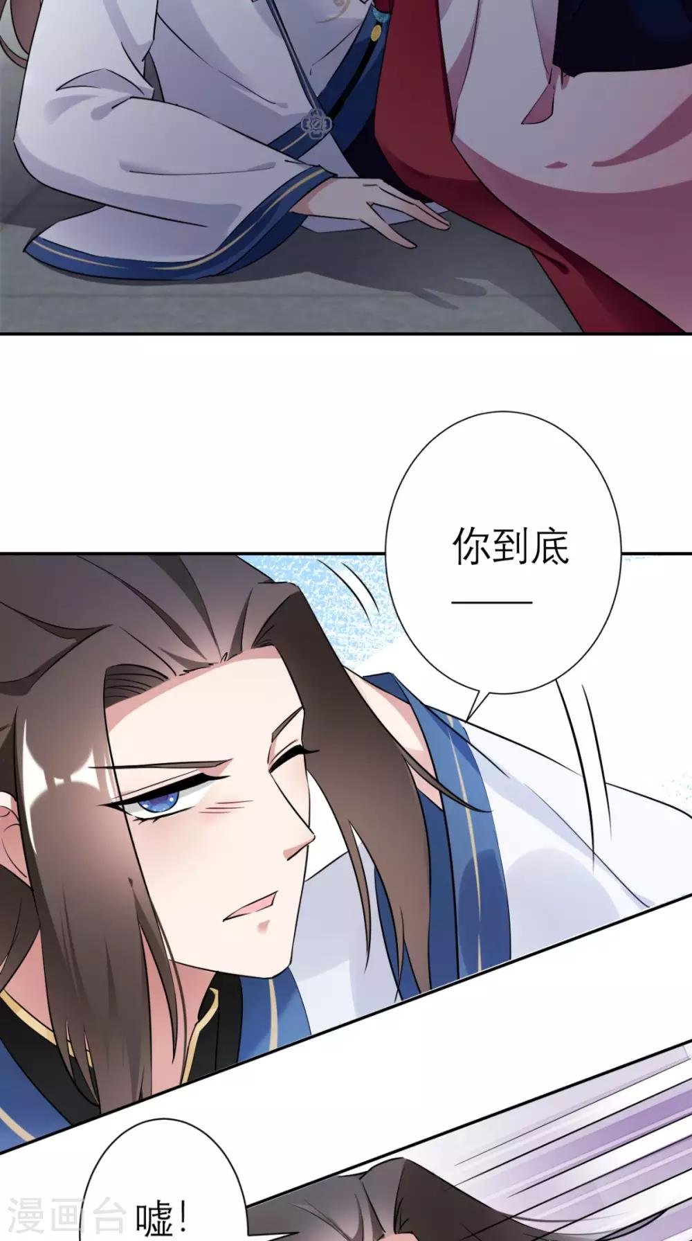 第16话 私通