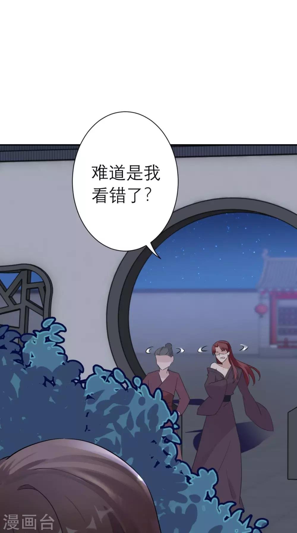 第16话 私通