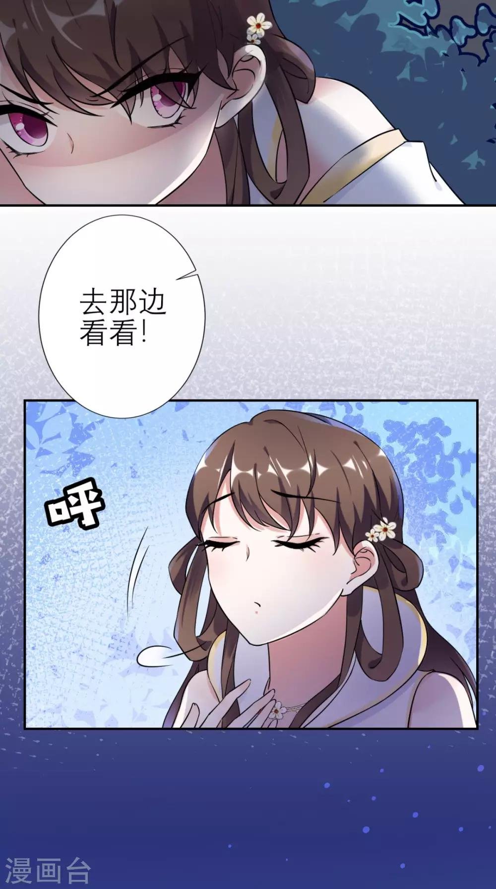 第16话 私通