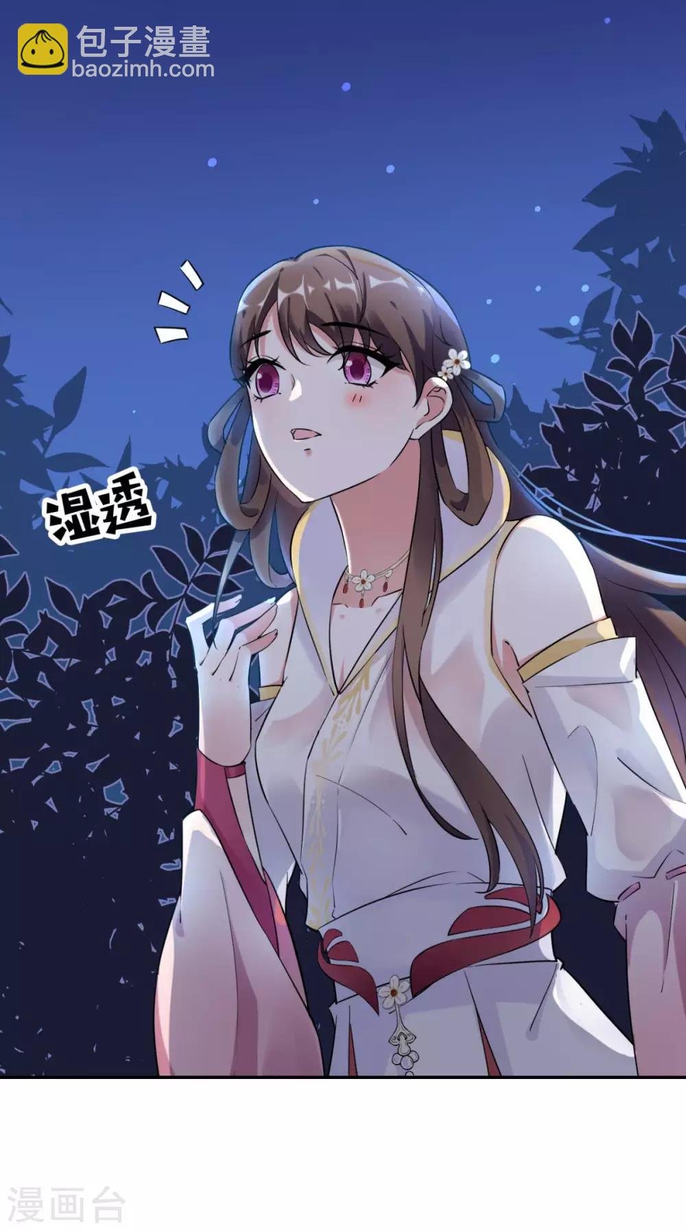 第16话 私通
