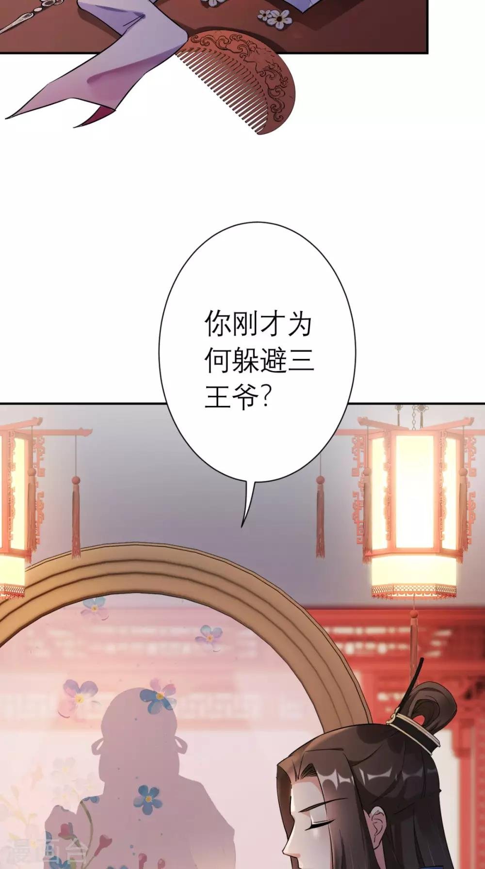 第16话 私通
