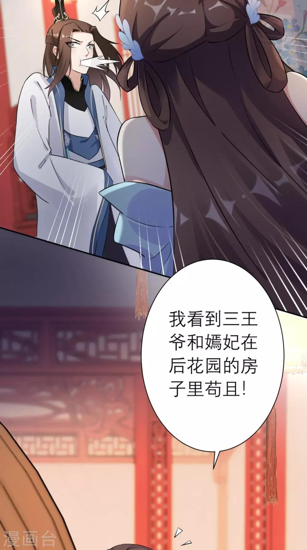 第16话 私通
