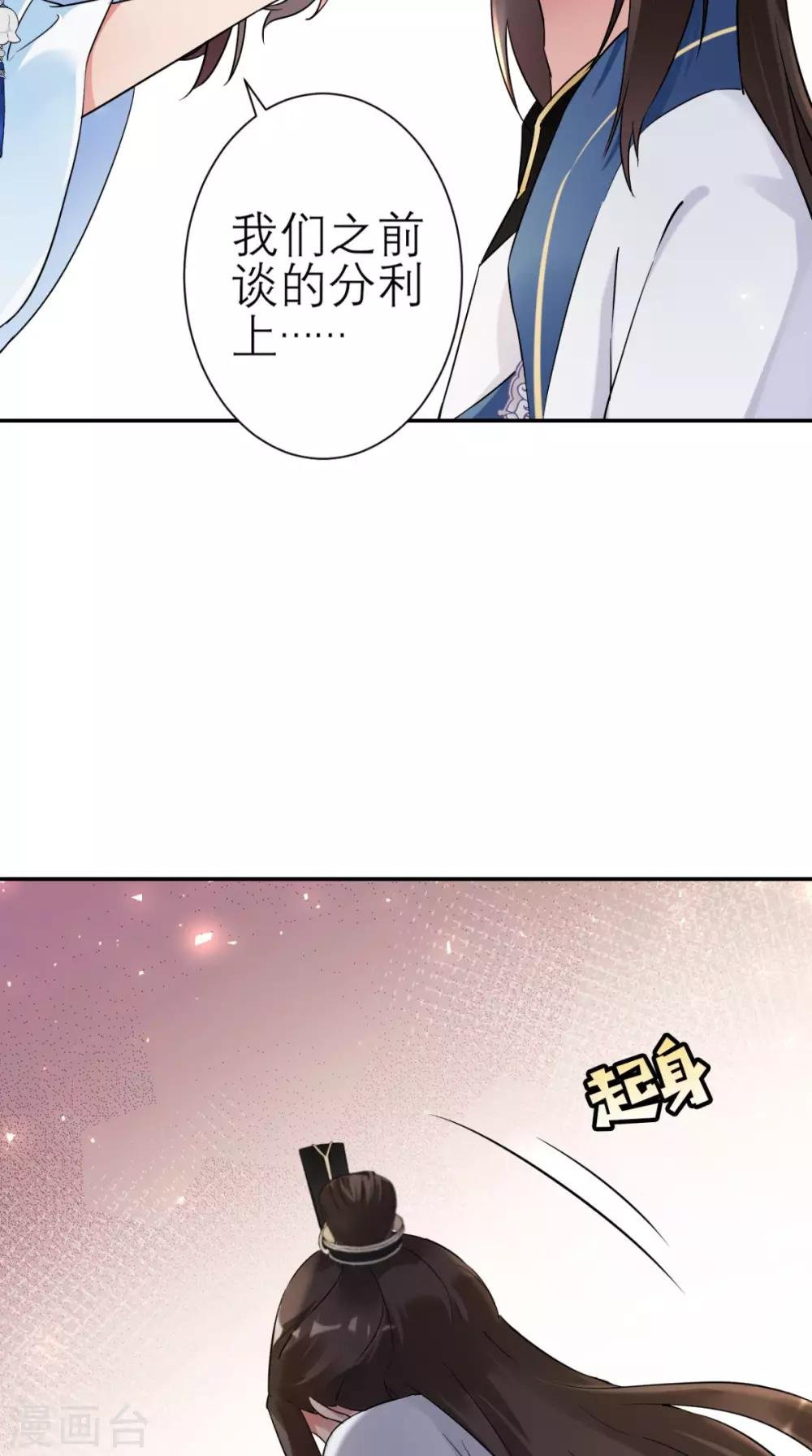 第16话 私通