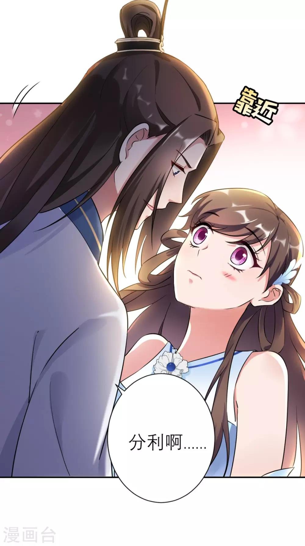 第16话 私通