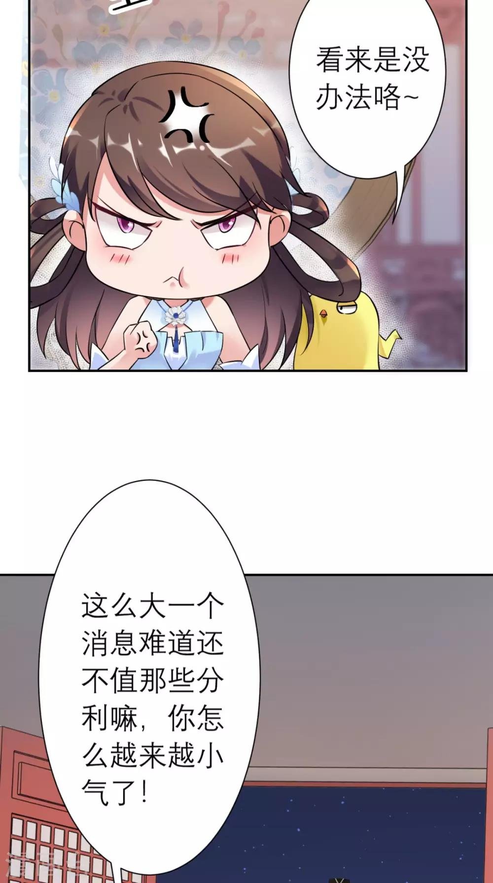 第16话 私通