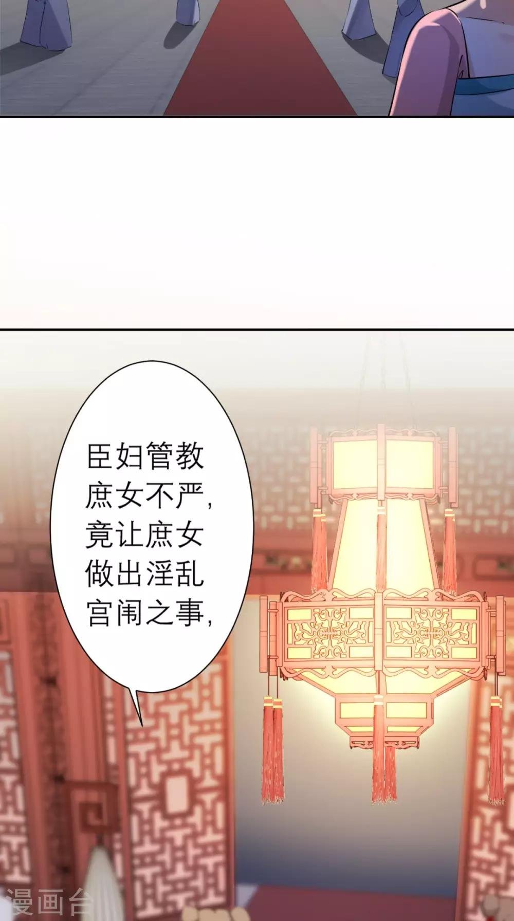 第16话 私通