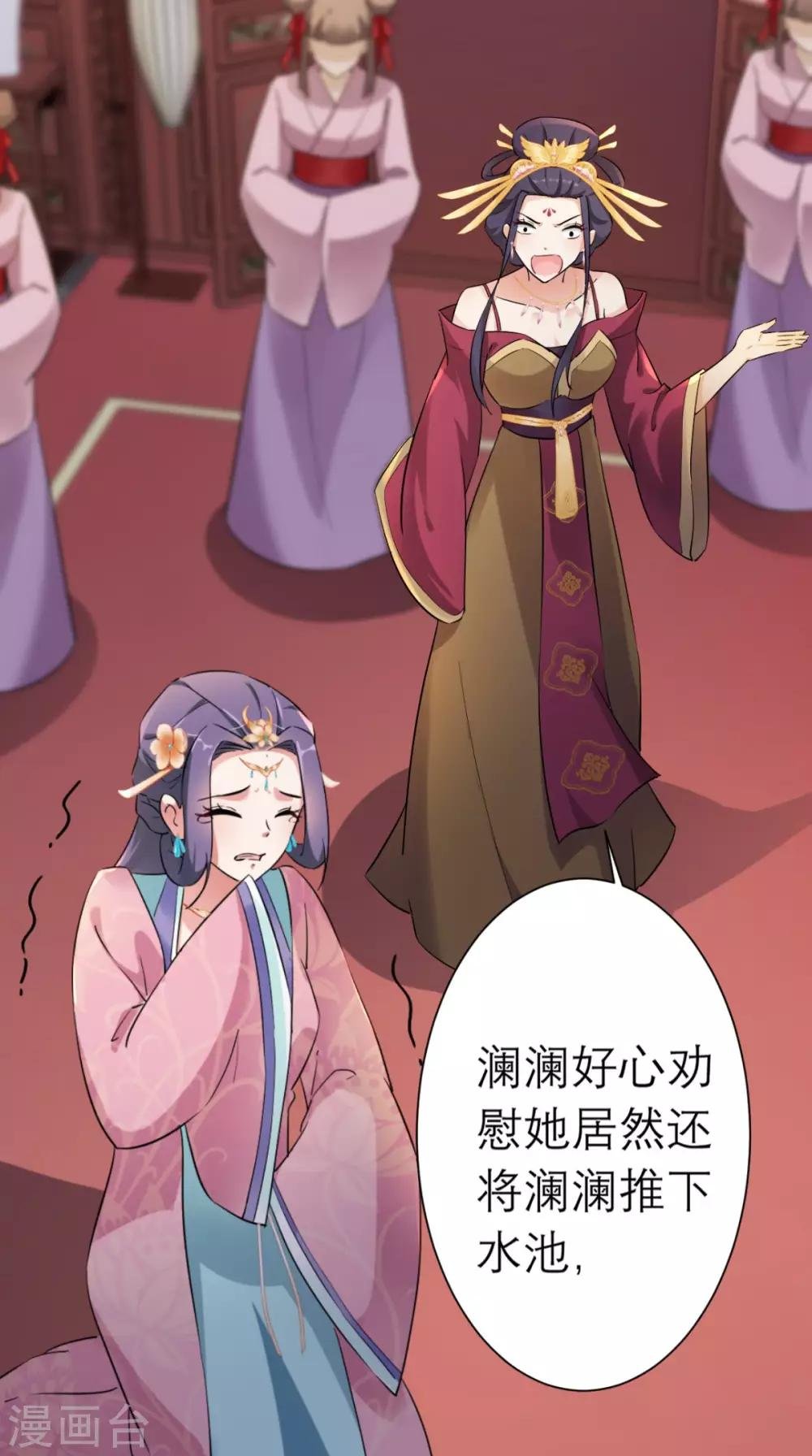 第16话 私通